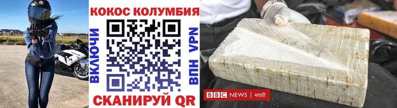 КОКАИН VHQ  где купить наркотик  Макаров 