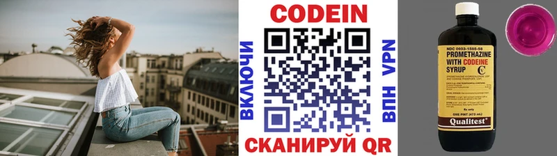 Кодеин Purple Drank  купить наркотик  Макаров 