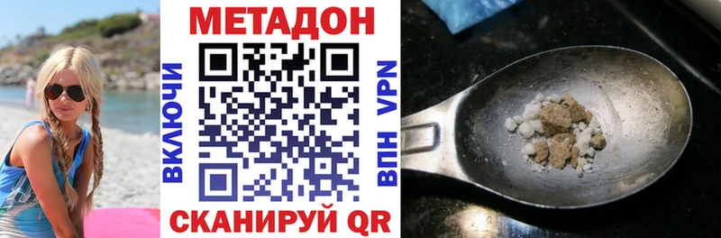 МЕТАДОН кристалл Макаров